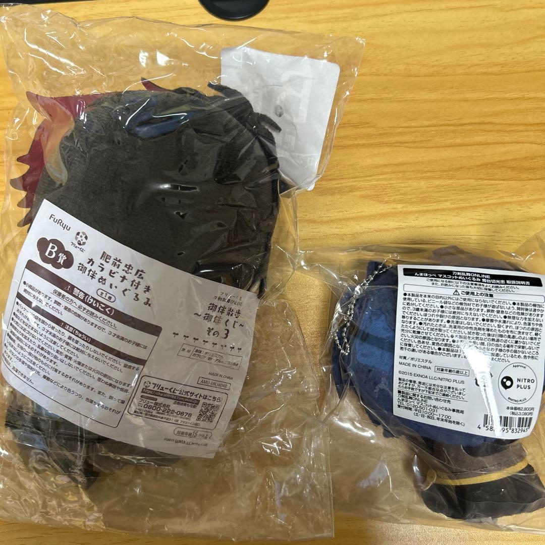 刀剣乱舞　んまほっぺ　ぬいぐるみ　御伴散歩　鶴丸　肥前忠広　燭台切　長谷部