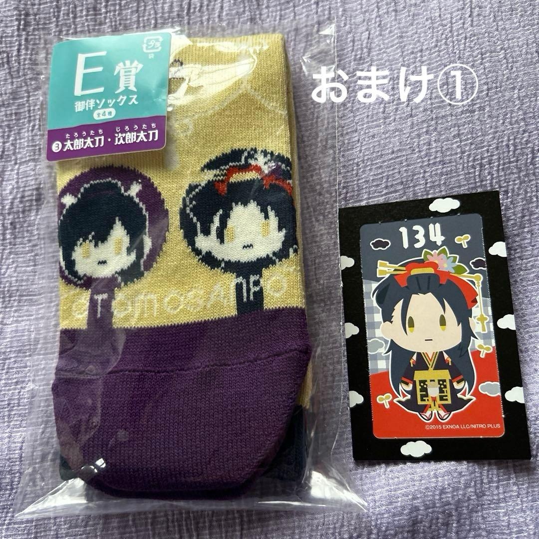 刀剣乱舞　んまほっぺ　ぬいぐるみ　御伴散歩　鶴丸　肥前忠広　燭台切　長谷部