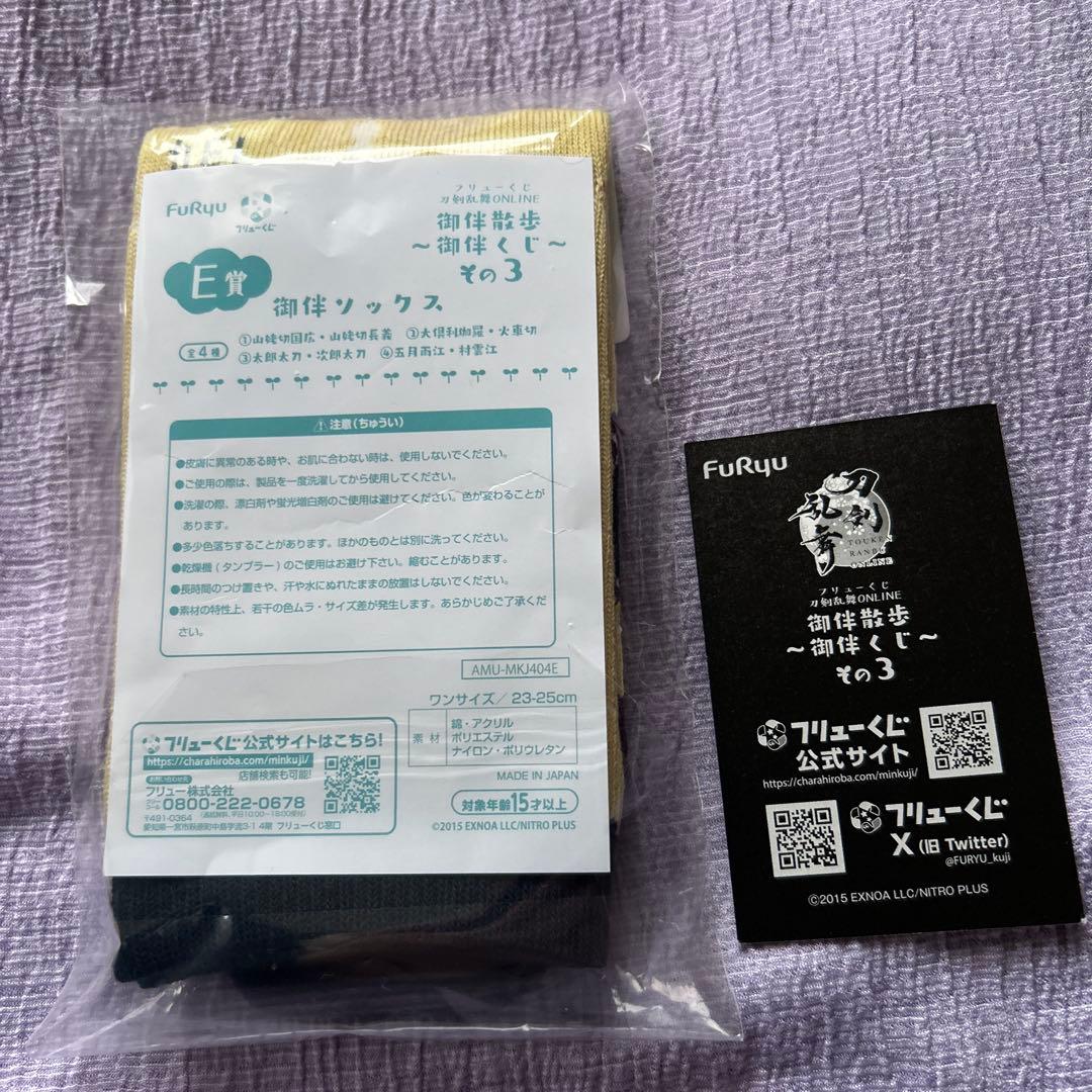 刀剣乱舞　んまほっぺ　ぬいぐるみ　御伴散歩　鶴丸　肥前忠広　燭台切　長谷部