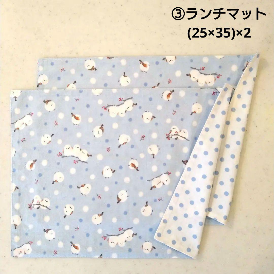 No.3102　コップ袋×3＆お箸袋＆ランチマット(25×35)　計6点セット