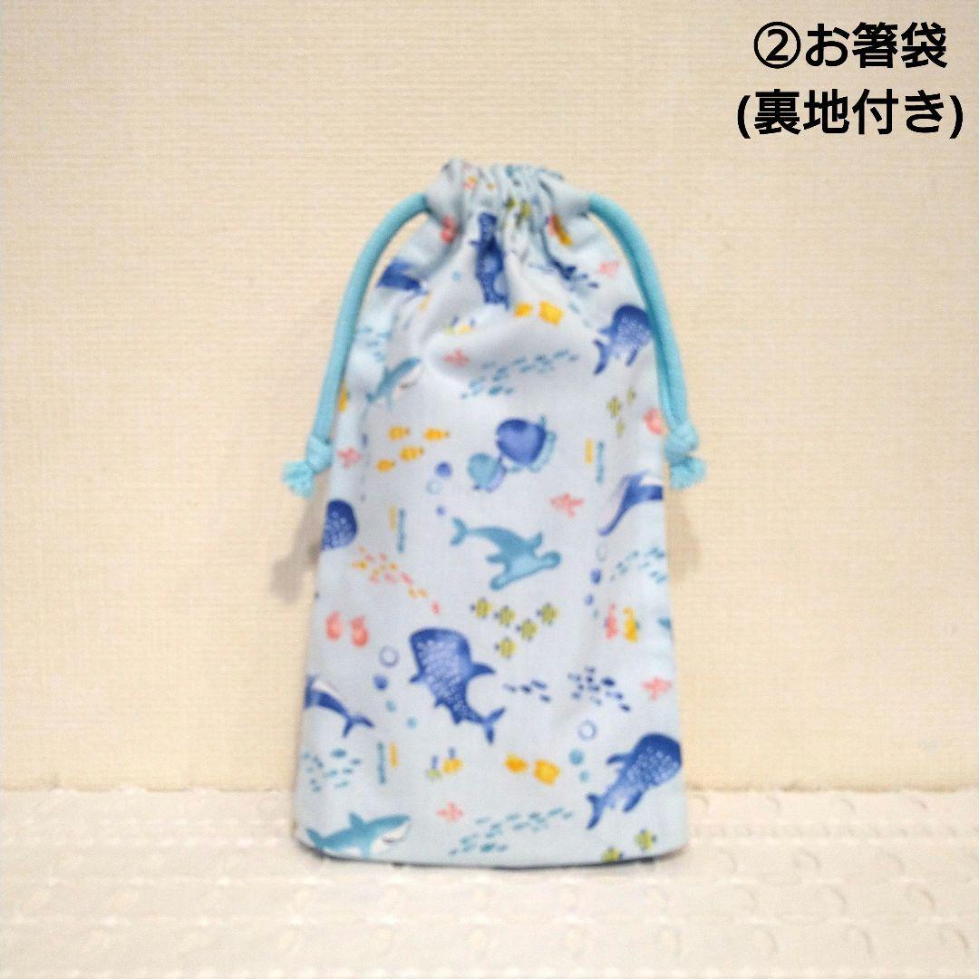 No.3102　コップ袋×3＆お箸袋＆ランチマット(25×35)　計6点セット