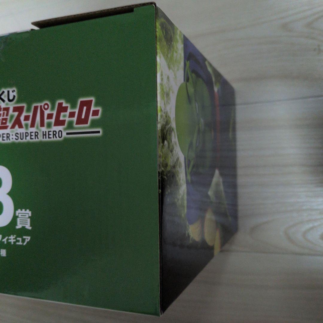 一番くじドラゴンボール超　スーパーヒーロー　A賞 B賞　2体　フィギュア