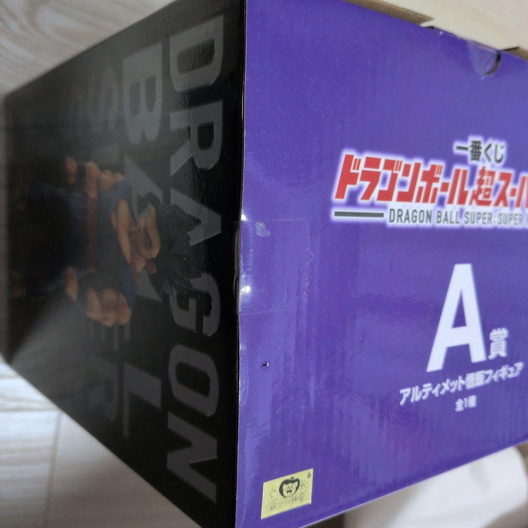 一番くじドラゴンボール超　スーパーヒーロー　A賞 B賞　2体　フィギュア
