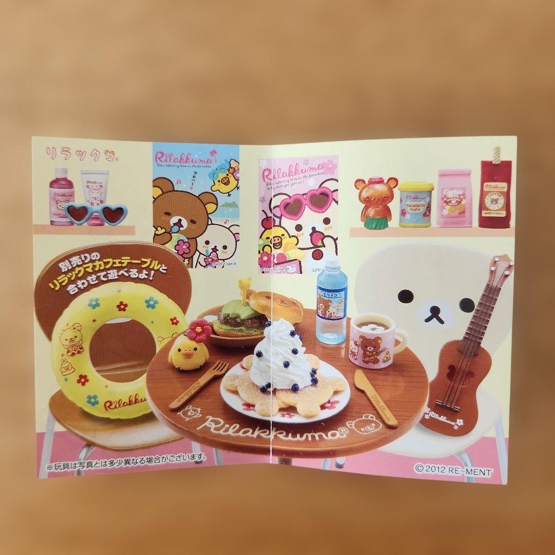 RT-124827 アロハリラックマ ショーケース付き コンプリート