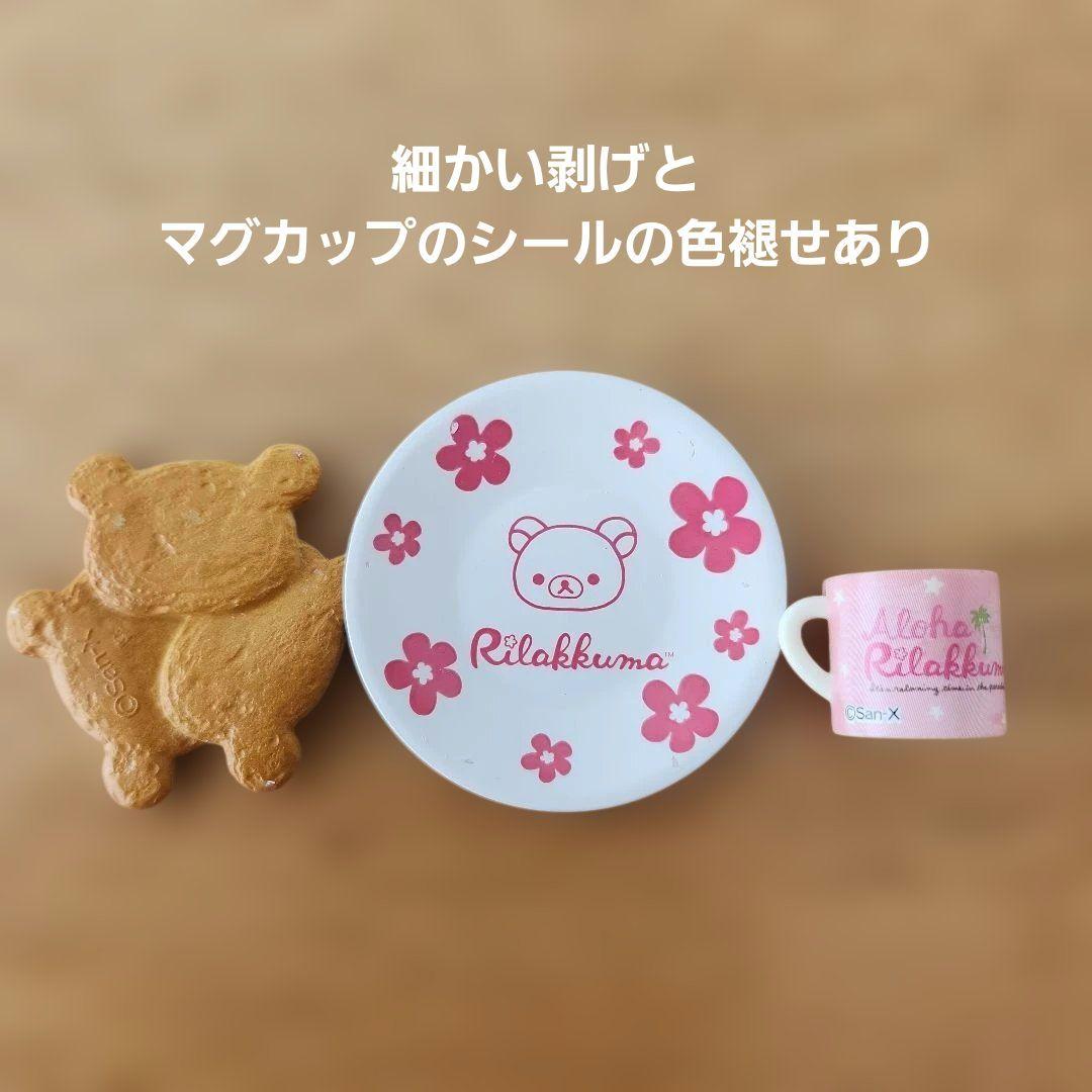 RT-124827 アロハリラックマ ショーケース付き コンプリート