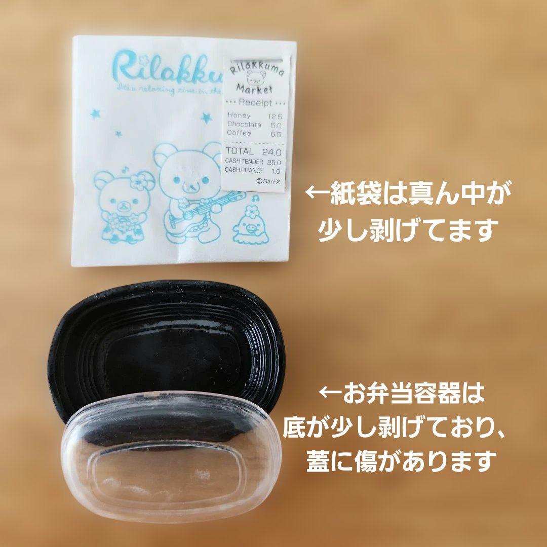 RT-124827 アロハリラックマ ショーケース付き コンプリート