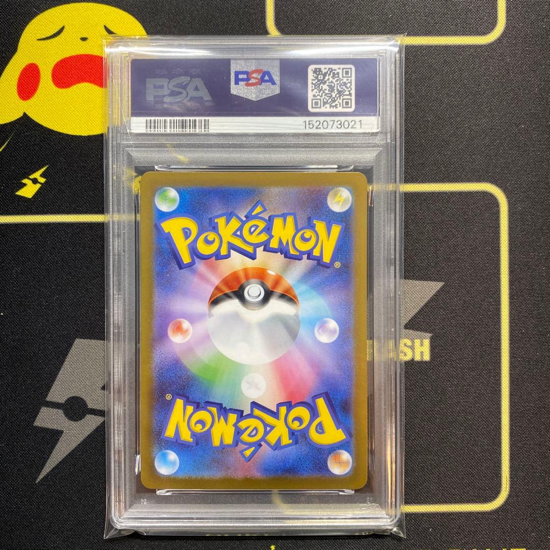 PSA9 リーリエの決心　SAR