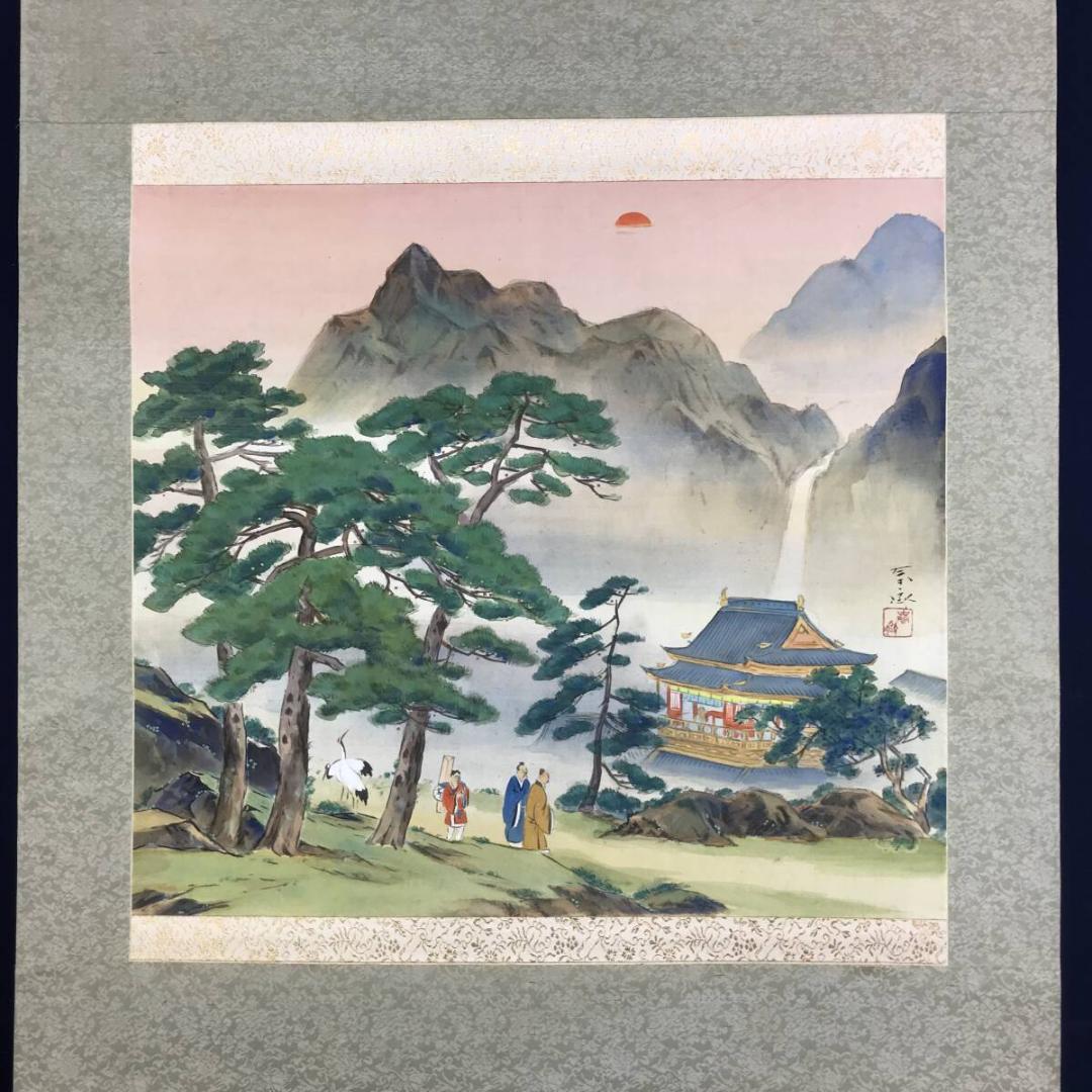 真作/堀江春斎/蓬莱山図/蓬莱仙境図/祝掛軸/山水図/掛軸☆宝船☆AH-687