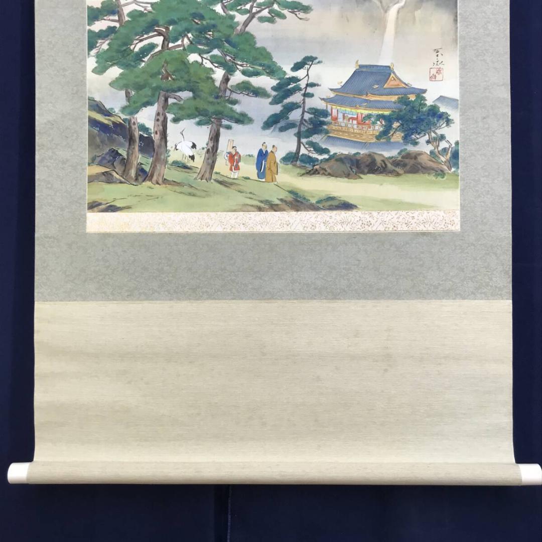 真作/堀江春斎/蓬莱山図/蓬莱仙境図/祝掛軸/山水図/掛軸☆宝船☆AH-687