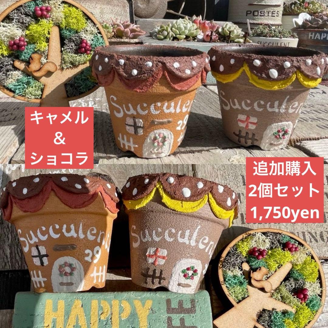 No.773 苺様　3セットまとめてご購入　ありがとうございます