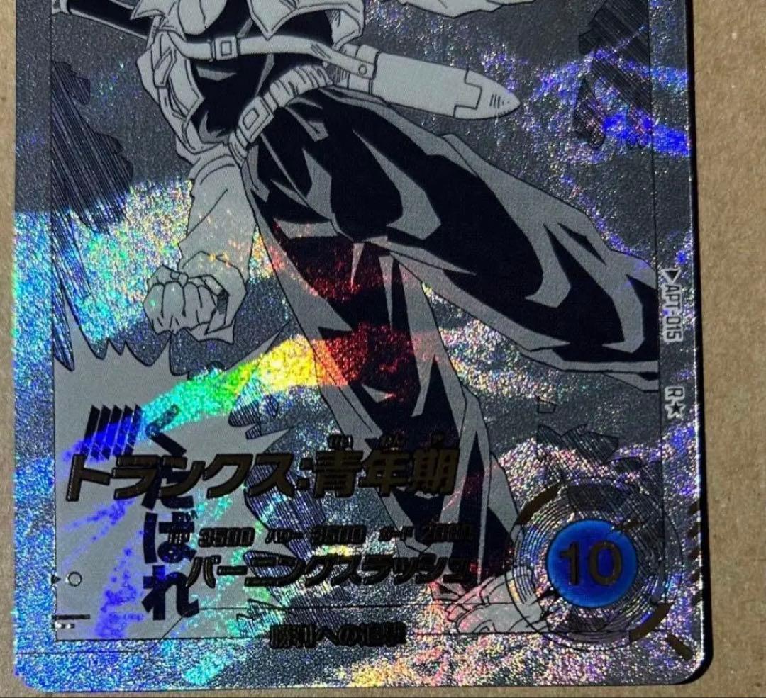 【美品】　トランクス青年期　パラレル　ドラゴンボール アドバンスパック