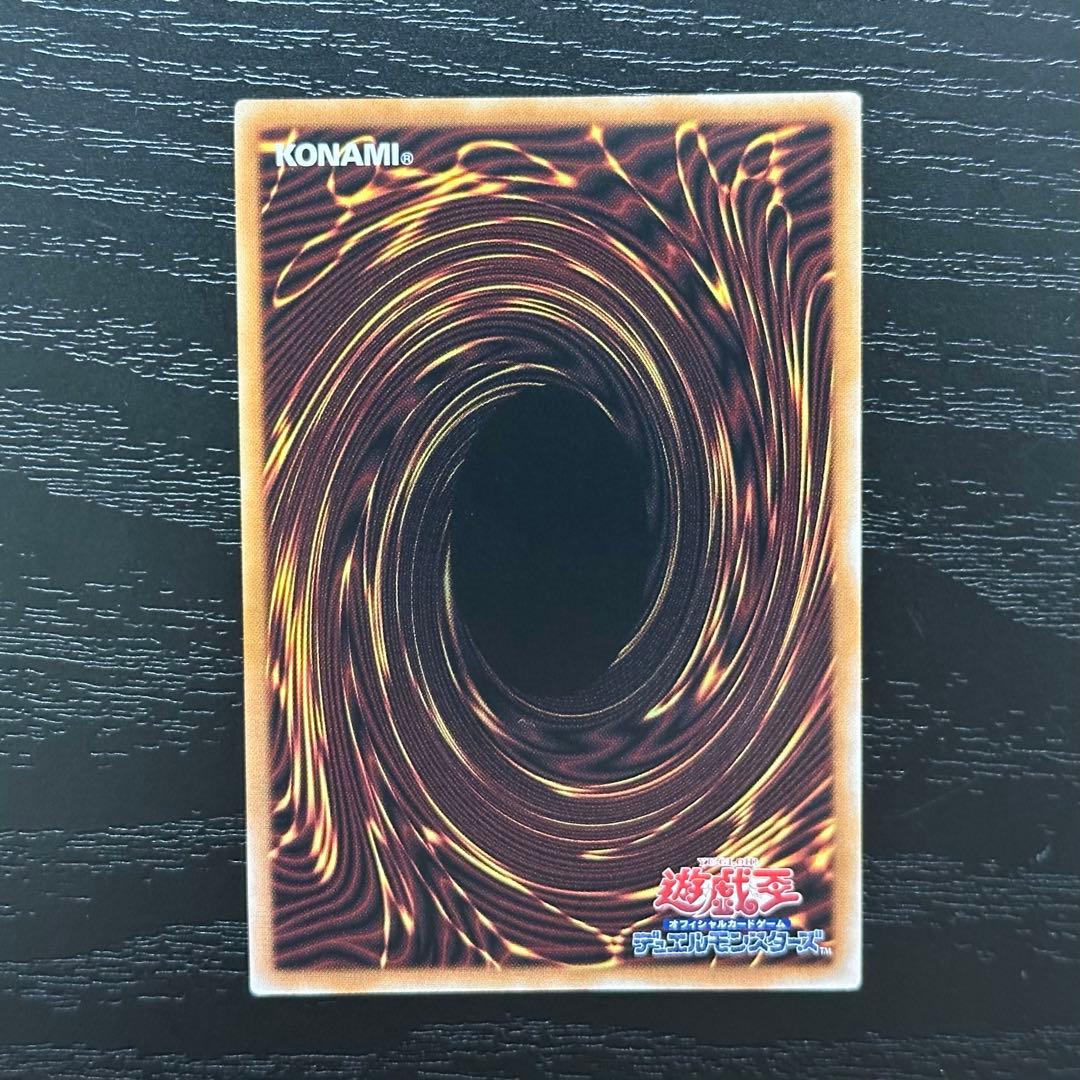 遊戯王 シンクロオーバーテイク プリズマ 3枚