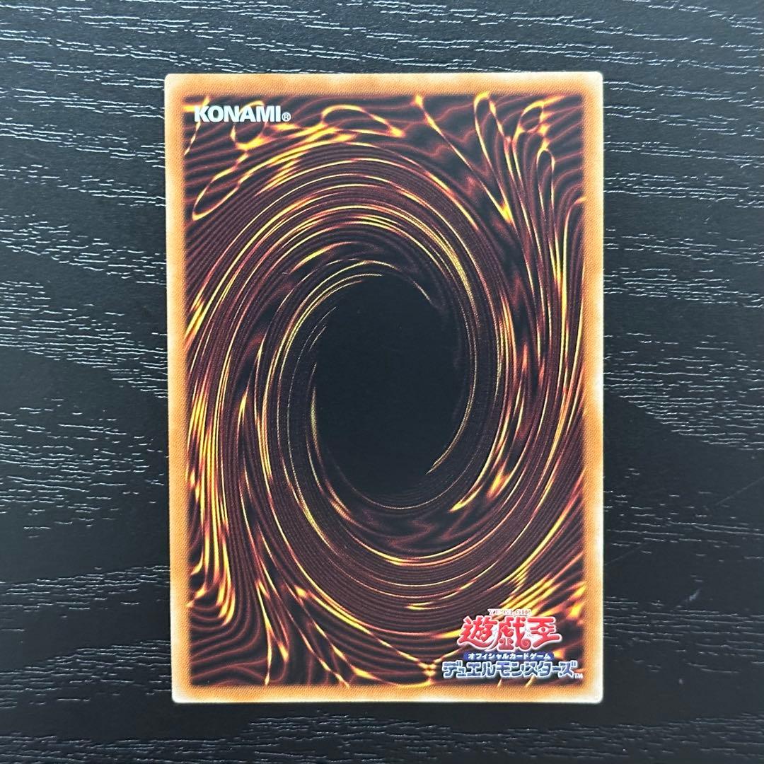 遊戯王 シンクロオーバーテイク プリズマ 3枚