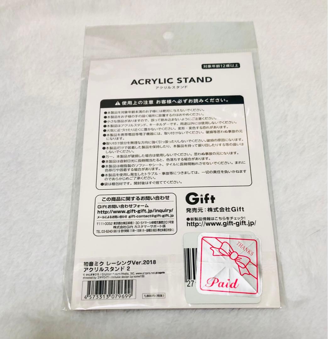 レーシングミク　2018 アクリルスタンド