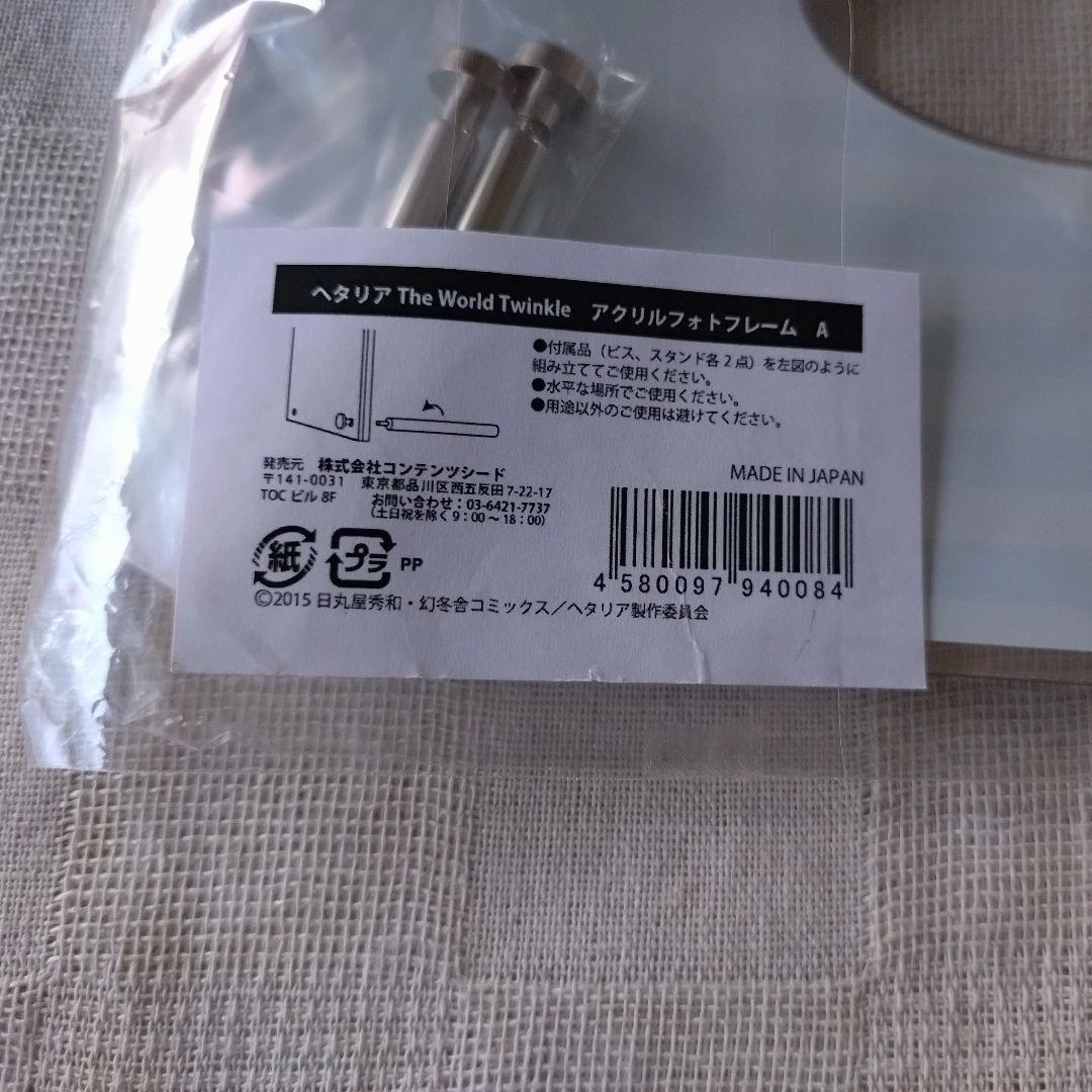 ヘタリア　日本　イギリス　ドイツ　プロイセン　アクリルフォトフレーム　アクスタ