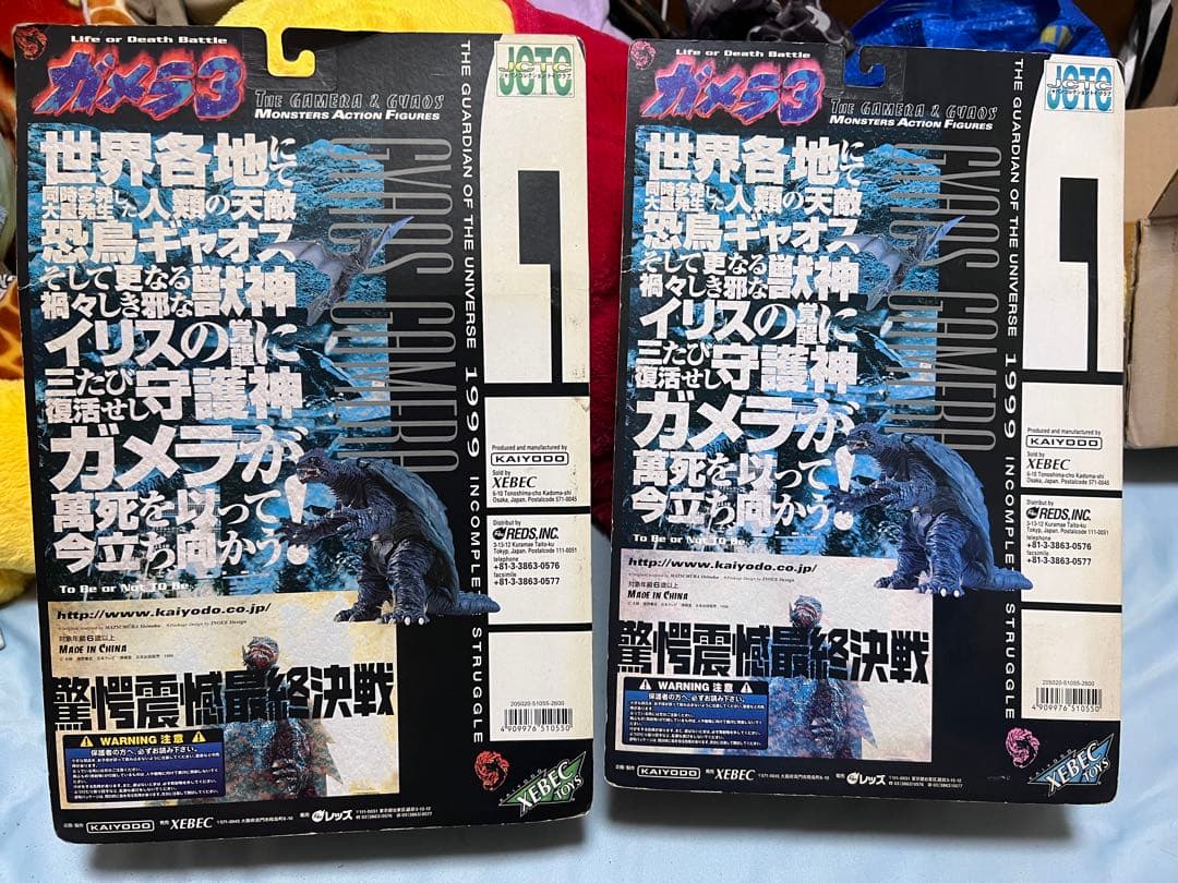 海洋堂 XEBEC TOYS ガメラ3 フィギア 限定 激レア品