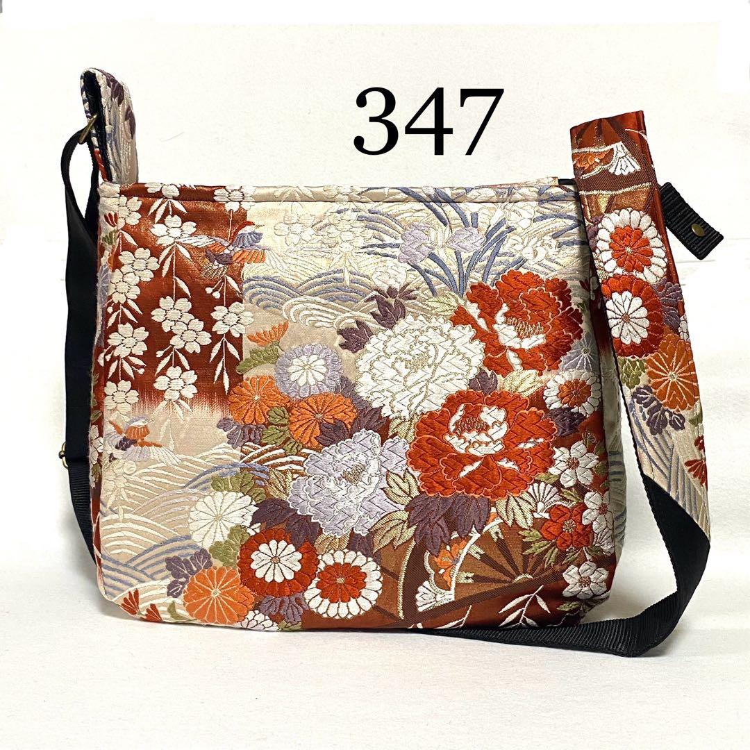 347 帯リメイク　牡丹のふっくらショルダーバッグ　匿名配送