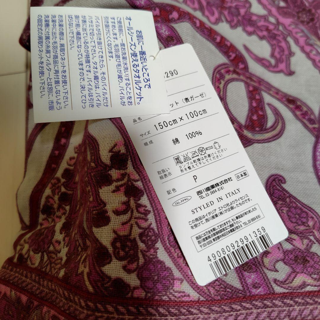 h*i様 ETROエトロ  Collection ペイズリーハーフケット