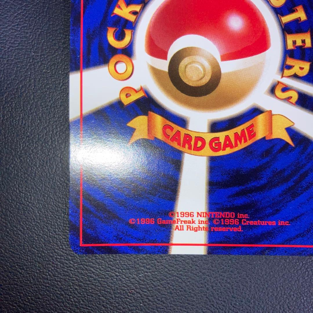 極美品　メタモン　旧裏　キラ　ホロ