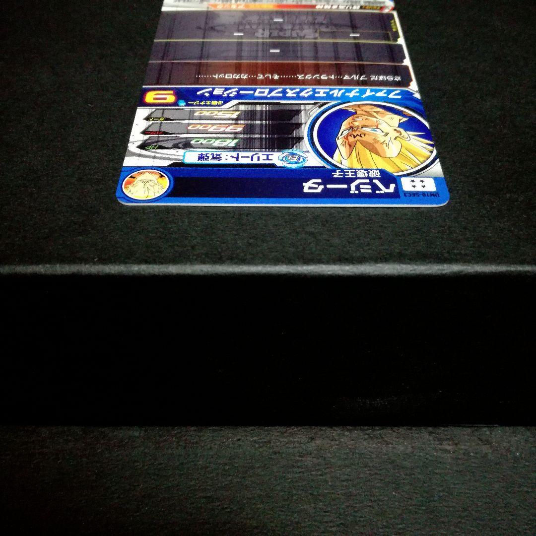 誇り高き精神★ ベジータ ドラゴンボールヒーローズ UM10-SEC3