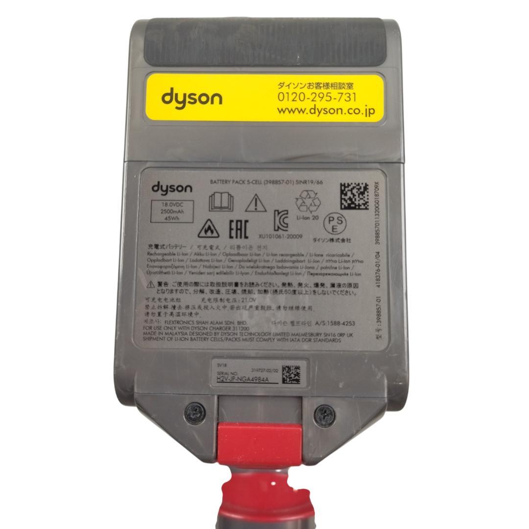 T*n様 動作確認品☆ ダイソン SV18 スティッククリーナー パーツ付き【2