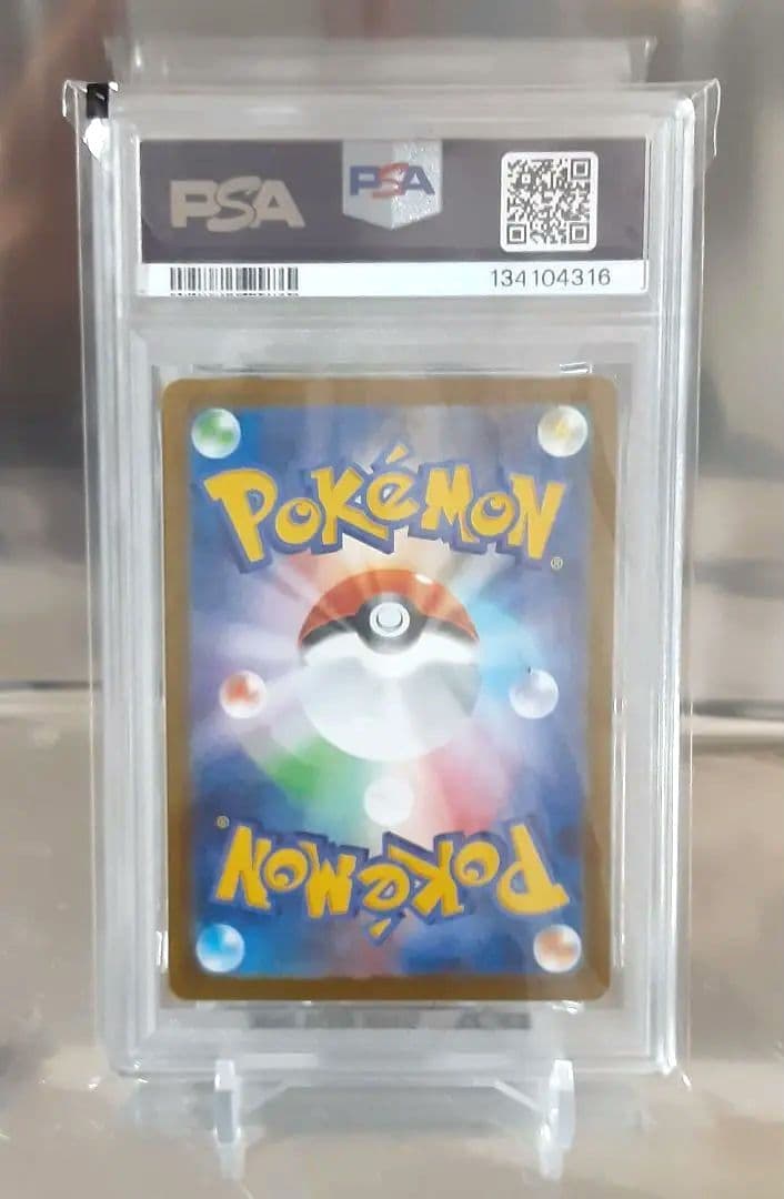 ポケモンカード ヤナップ AR PSA10
