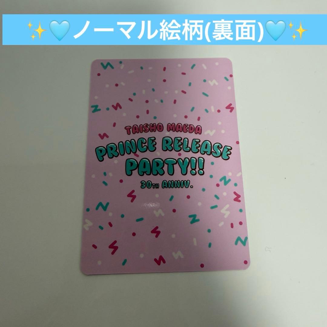 【超貴重】前田大翔 リリパ 30枚コンプリートセット