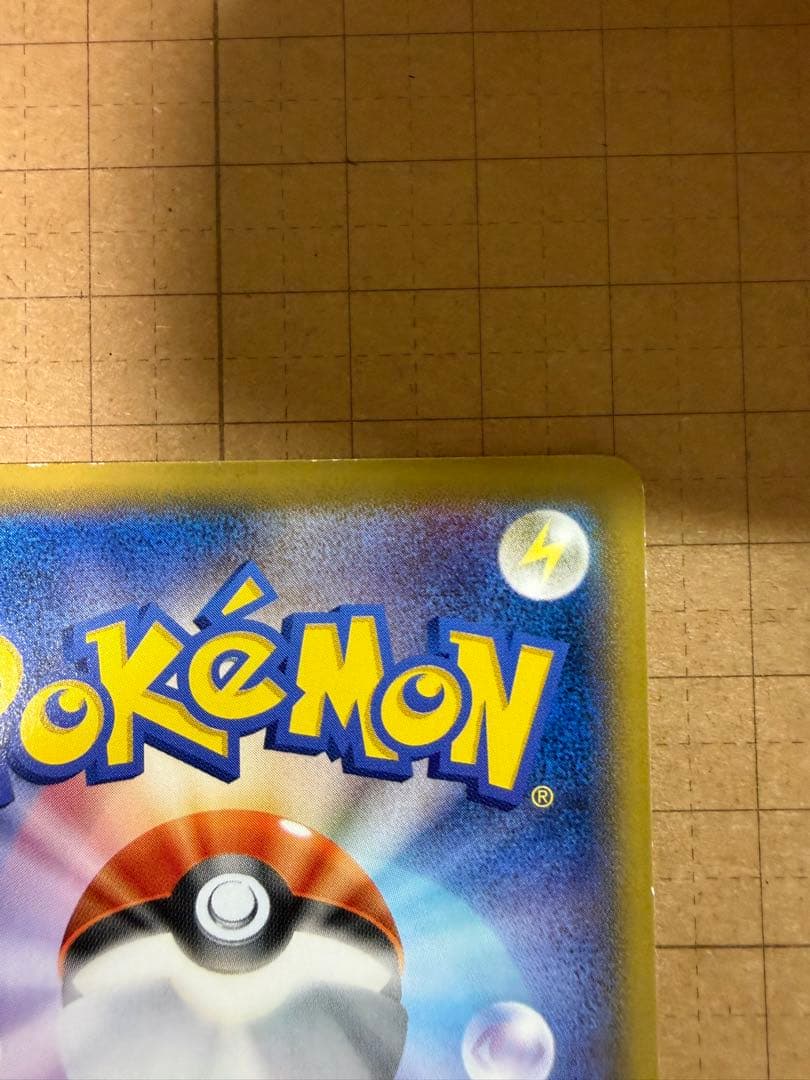 ピカチュウ たいりょうはっせい⁉︎ 070/XY-P プロモ ポケカ