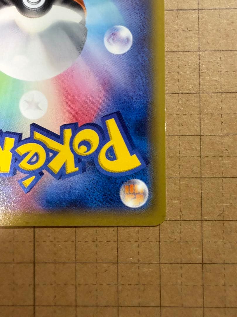 ピカチュウ たいりょうはっせい⁉︎ 070/XY-P プロモ ポケカ