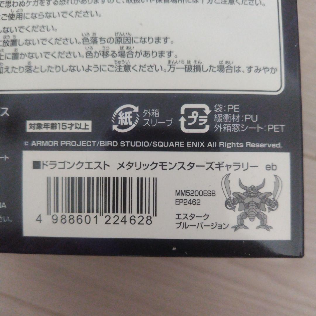 【新品未使用】ドラゴンクエスト エスターク フィギュア