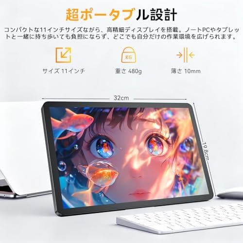 モバイルモニター 11インチ 2.5K UPERFECT モバイルディスプレイ