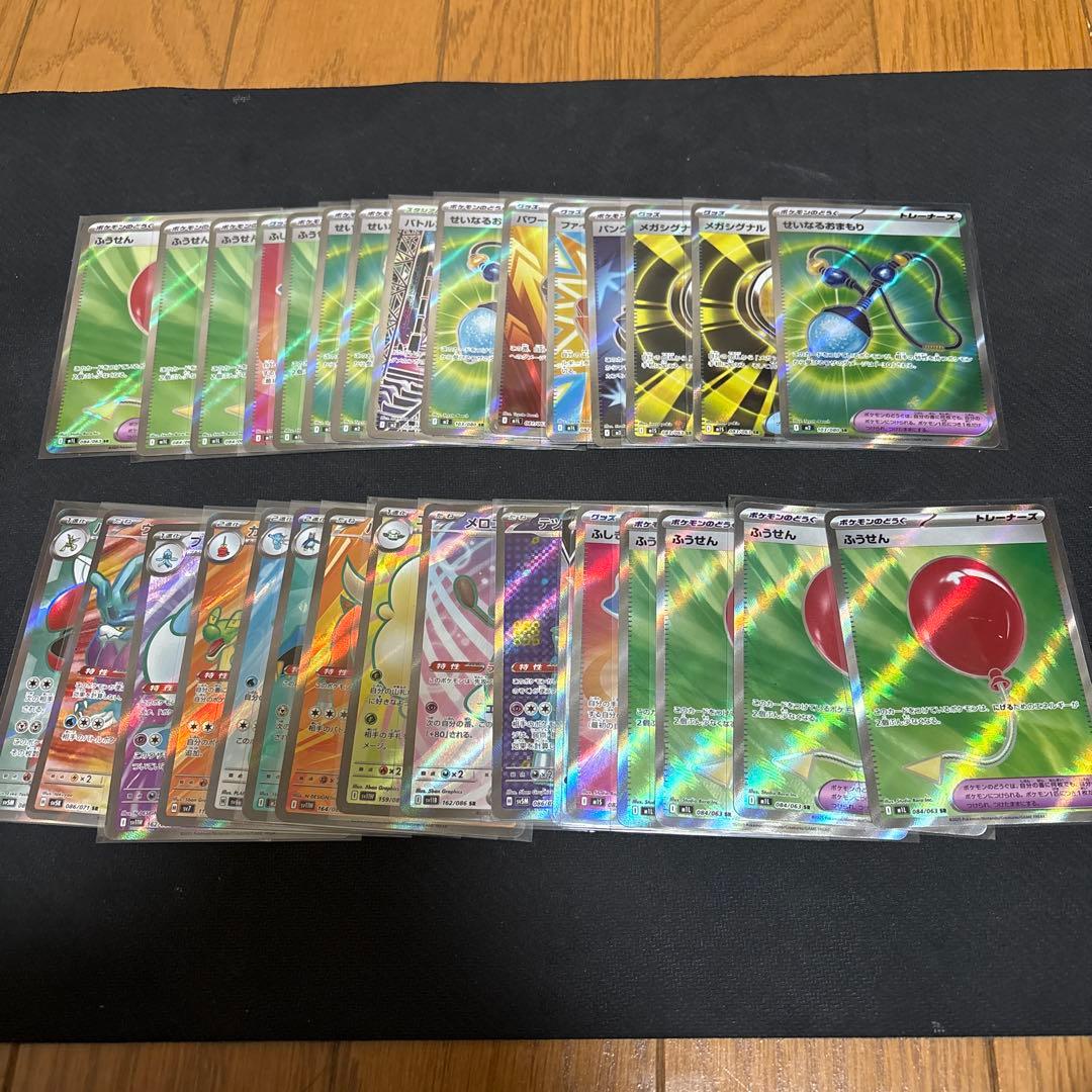 SR関連まとめ 300枚 ポケカ　引退品