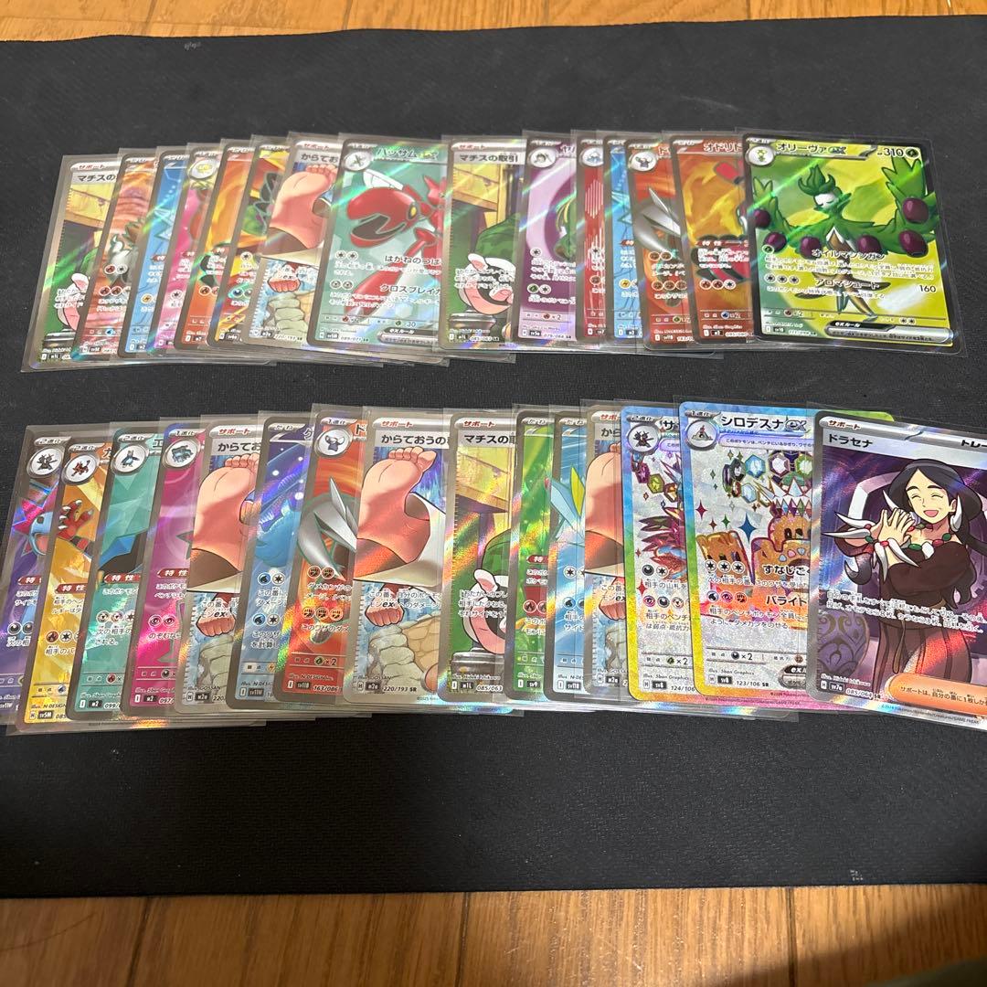 SR関連まとめ 300枚 ポケカ　引退品