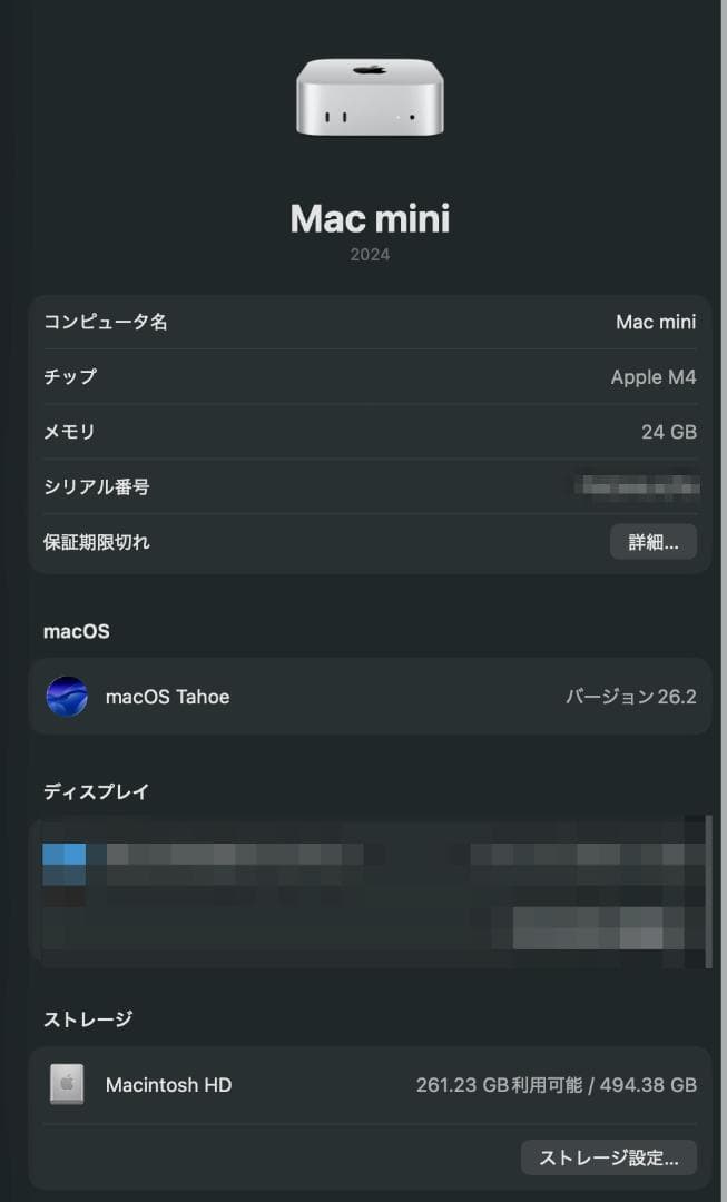 Apple Mac mini M4 24GB 512GB SSD（箱あり）