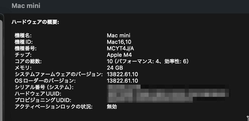 Apple Mac mini M4 24GB 512GB SSD（箱あり）