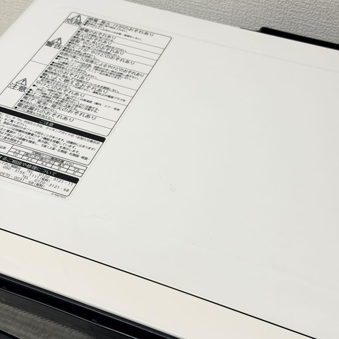 大人気⭐︎日立　ヘルシーシェフ　美品！　オーブンレンジ　HITACHI