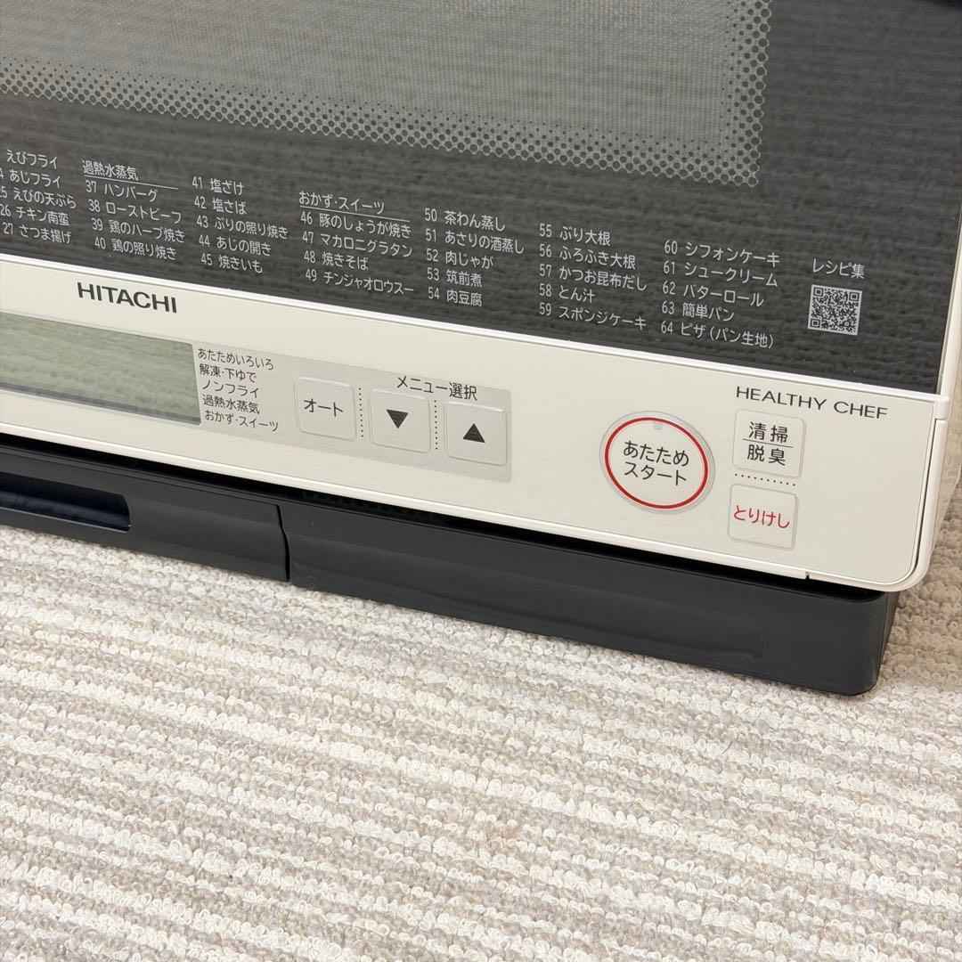 大人気⭐︎日立　ヘルシーシェフ　美品！　オーブンレンジ　HITACHI