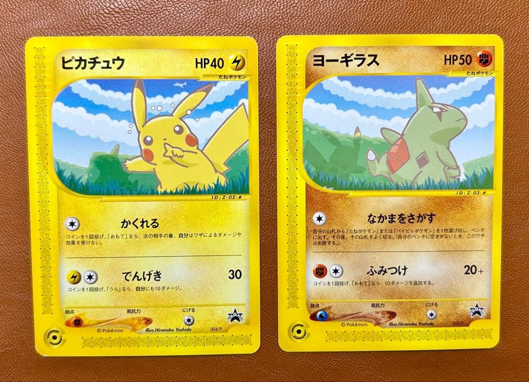 ポケモンカードe-ANA PROMO プロモカード ピカチュウ ヨーギラスセット