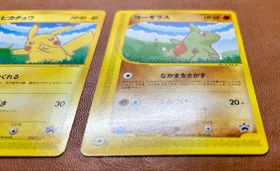 ポケモンカードe-ANA PROMO プロモカード ピカチュウ ヨーギラスセット
