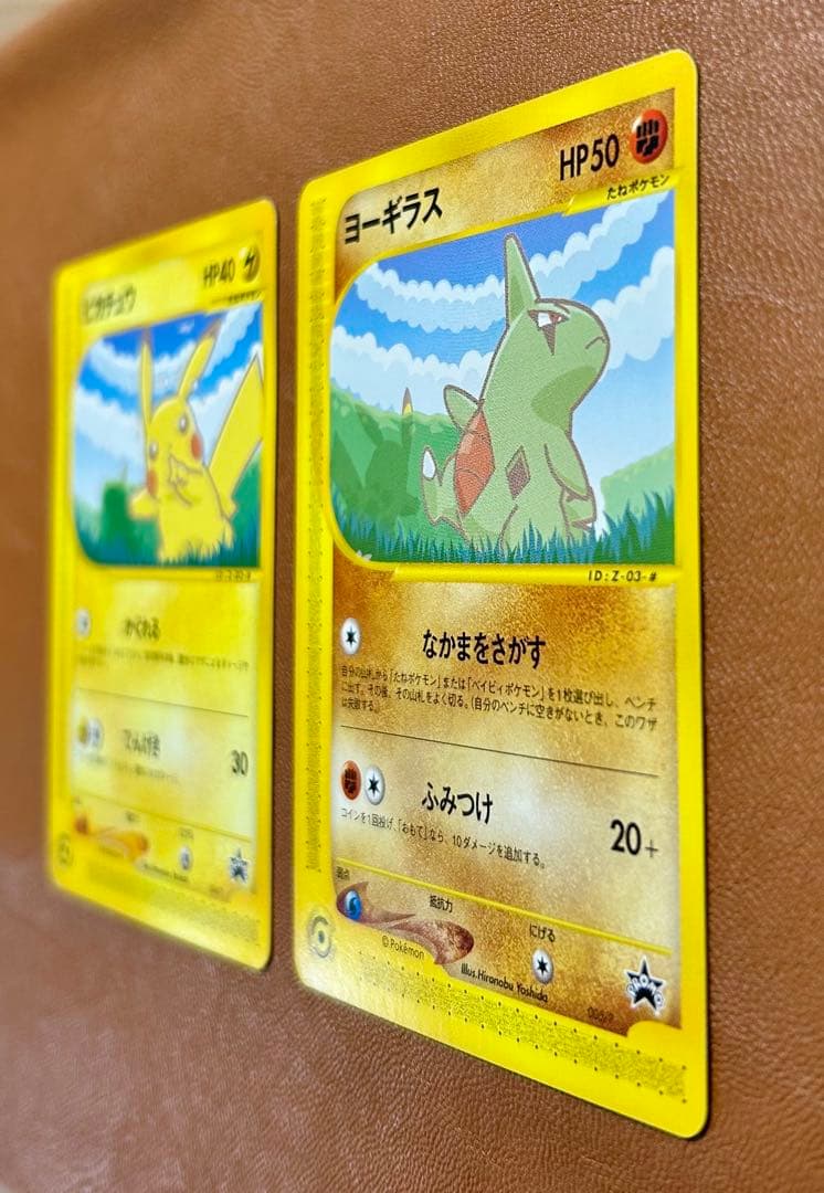 ポケモンカードe-ANA PROMO プロモカード ピカチュウ ヨーギラスセット