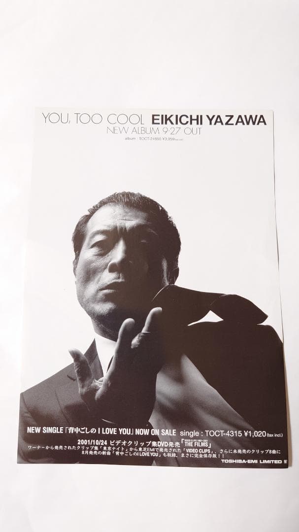 ★矢沢永吉・2001年・大阪城ホ－ル・B5サイズチラシ