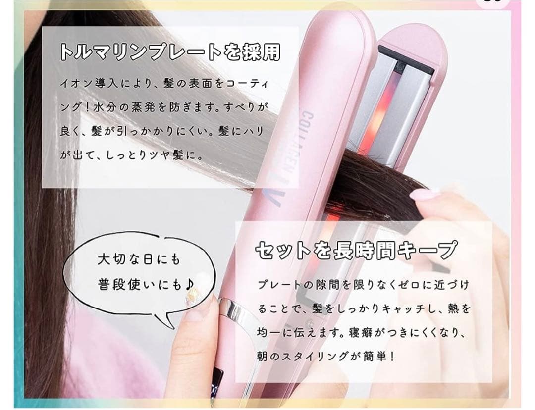 新品　LED LOVER COLLAGEN ヘアアイロン