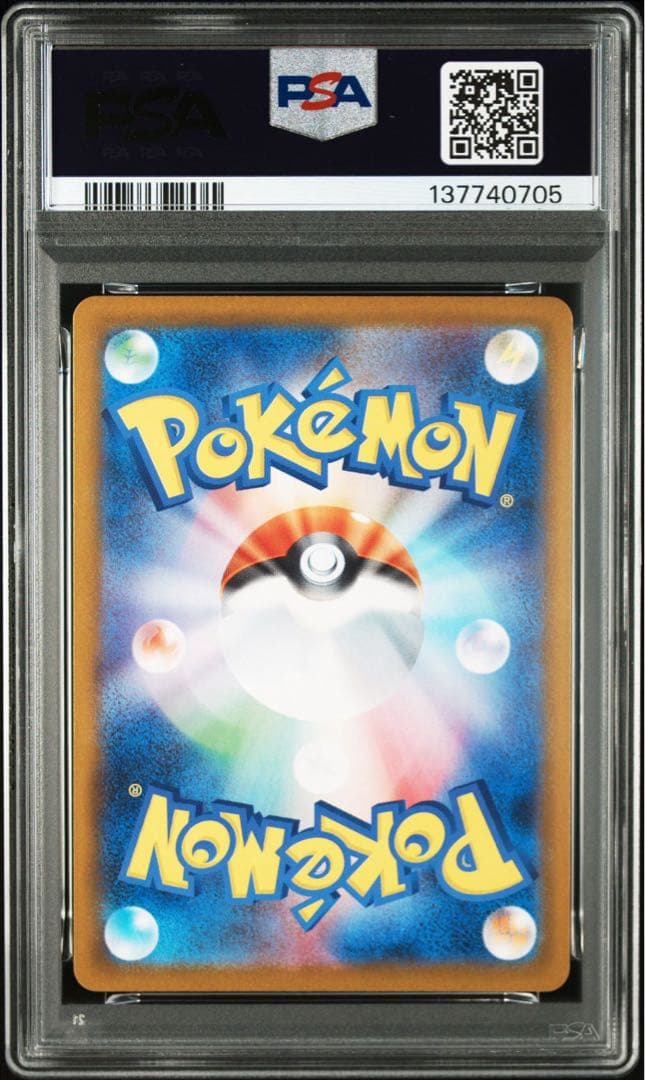 2025 ポケモンカードガマゲロゲ　PSA10 #109 ART RARE