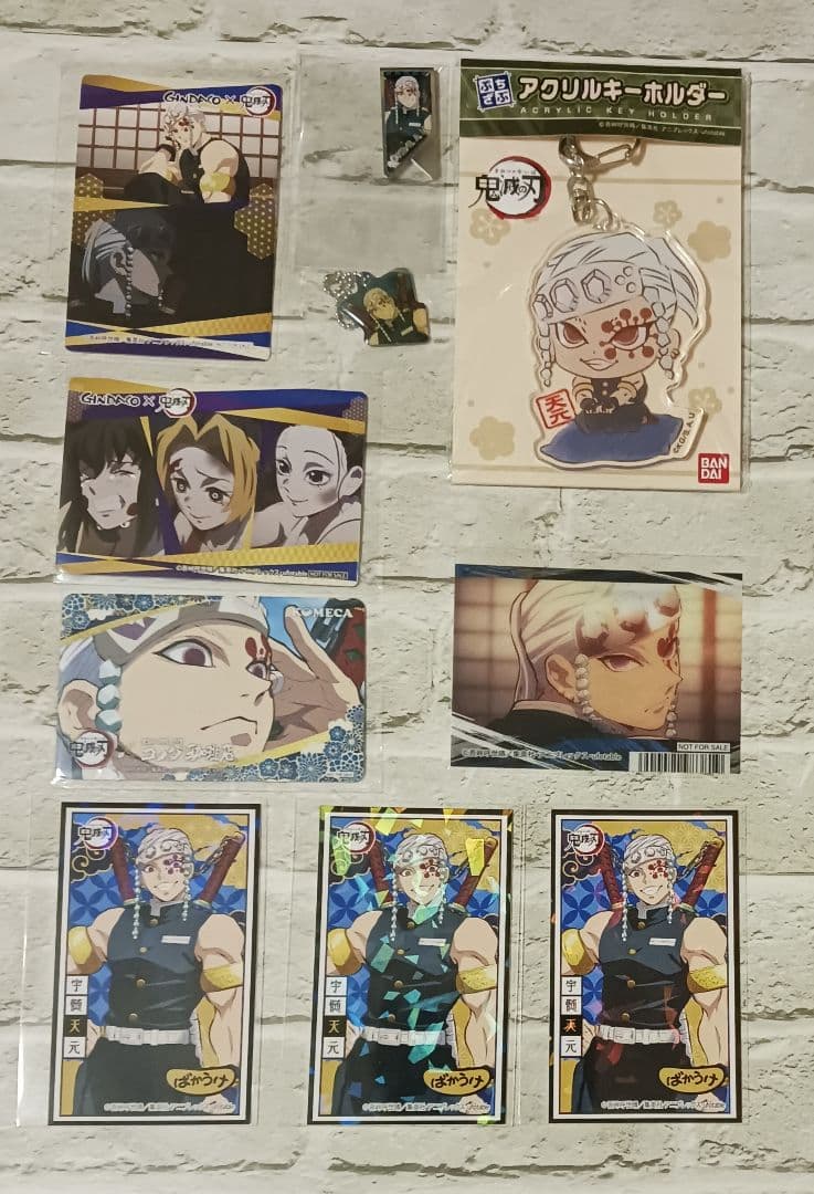 宇髄天元　26点セット