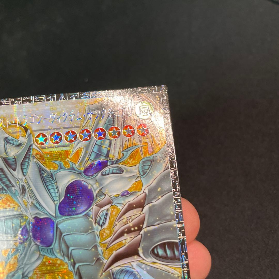 遊戯王アジア版スターダスト・ドラゴン－ヴィクテム・サンクチュアリ No.002