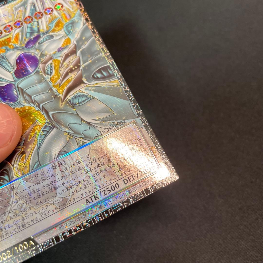 遊戯王アジア版スターダスト・ドラゴン－ヴィクテム・サンクチュアリ No.002