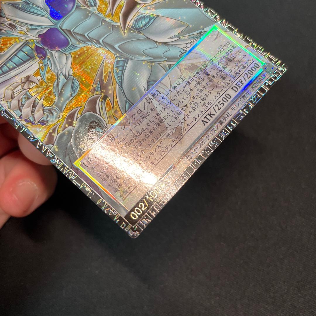 遊戯王アジア版スターダスト・ドラゴン－ヴィクテム・サンクチュアリ No.002