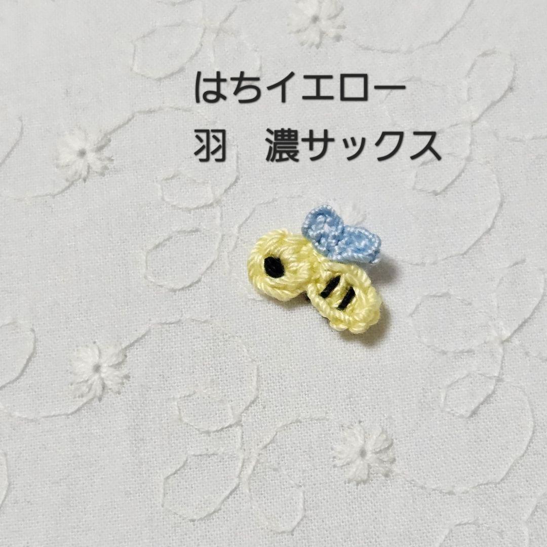 【tulip】モチーフ編み　レース　かぎ編み　かぎ針編み