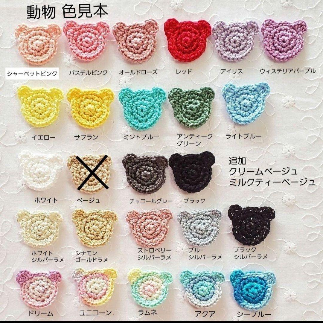 【tulip】モチーフ編み　レース　かぎ編み　かぎ針編み