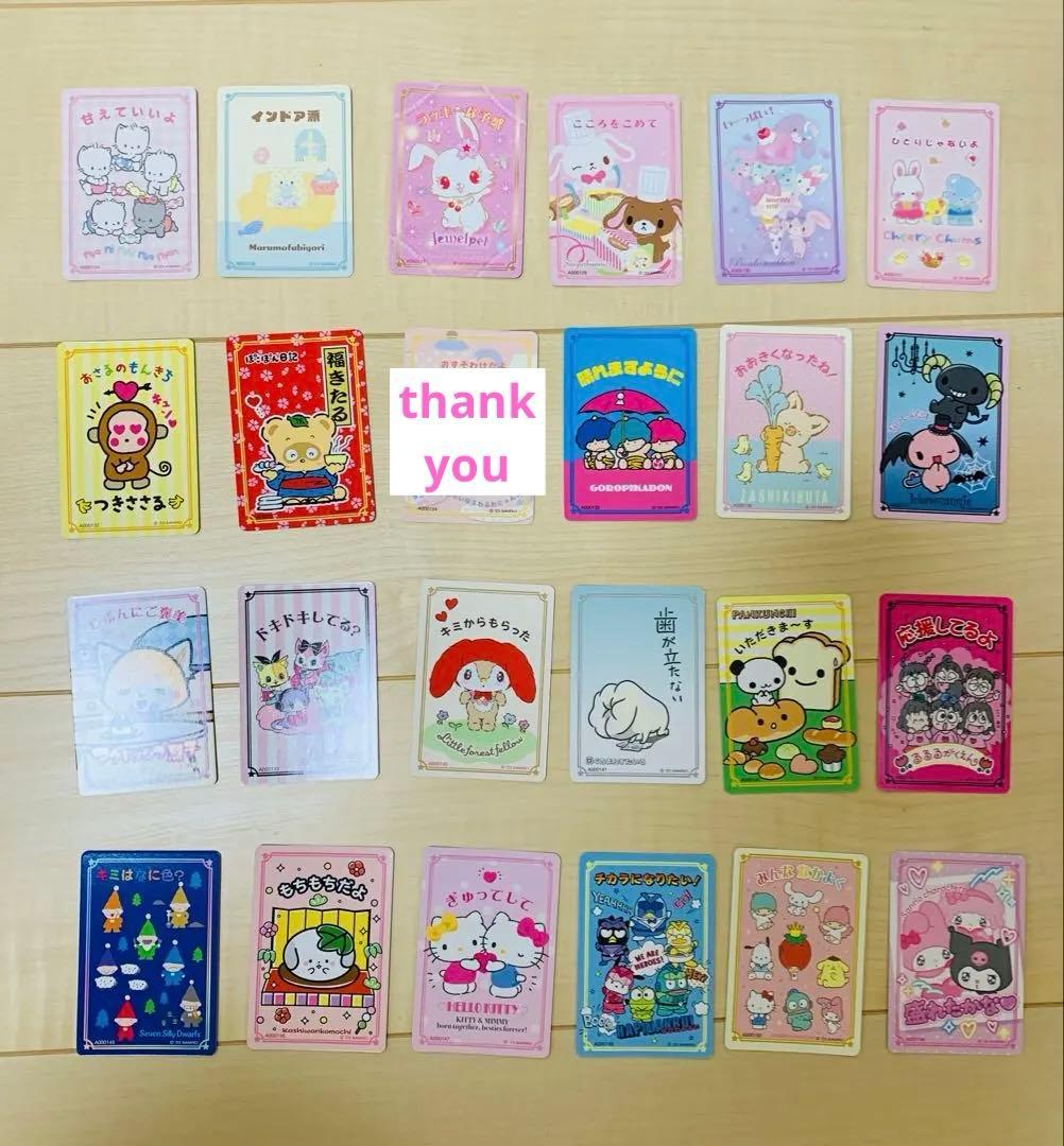 サンリオコレクターズカードプラス（ことば）